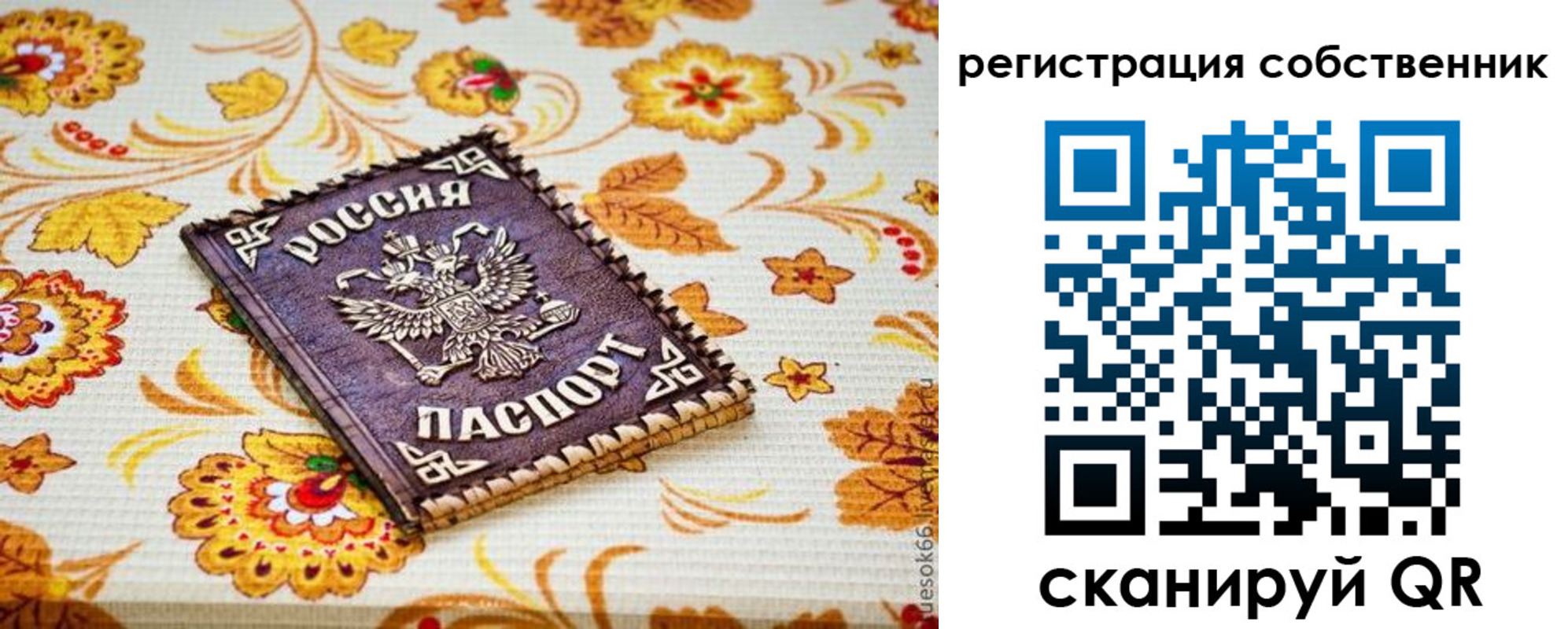 регистрация для школы в Озёрах