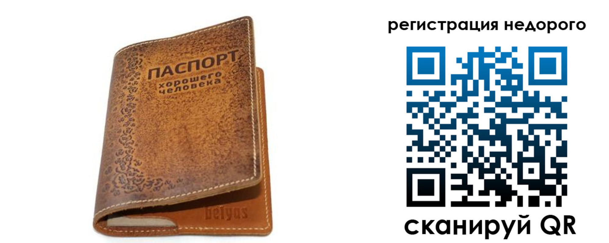 миграционный учет в Озёрах