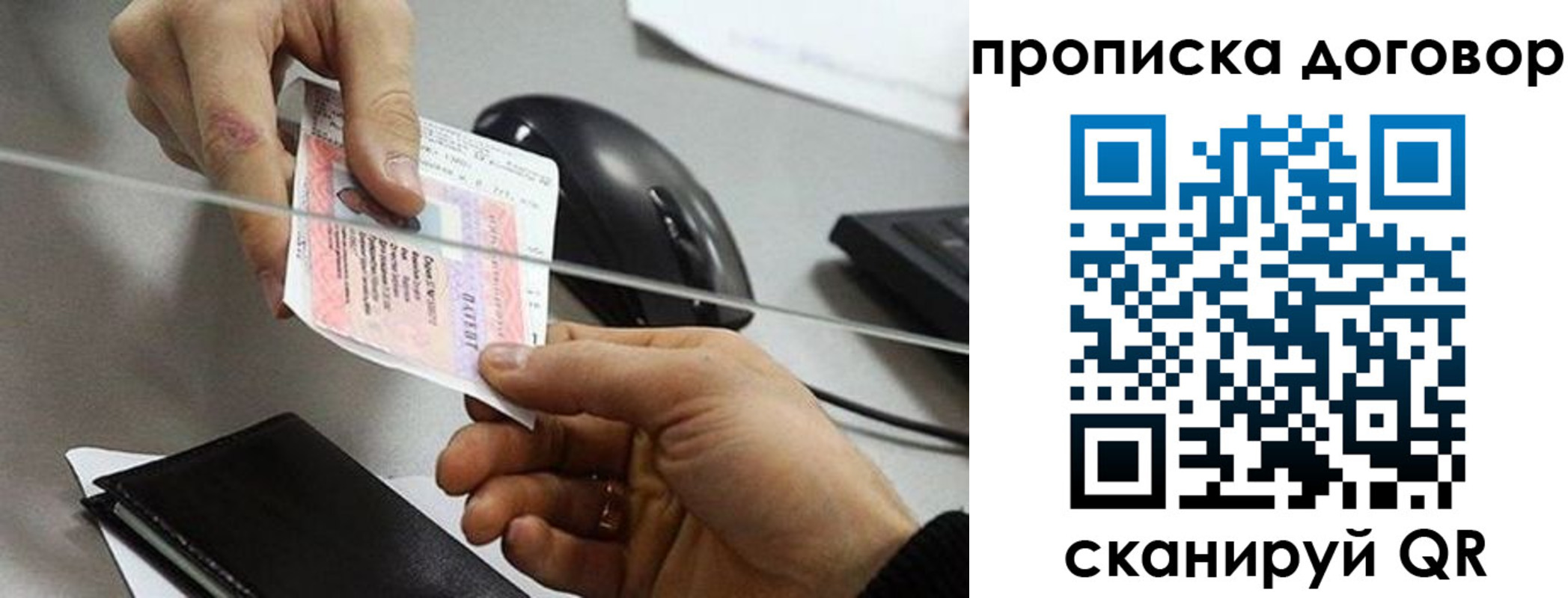 прописка поиск в Озёрах