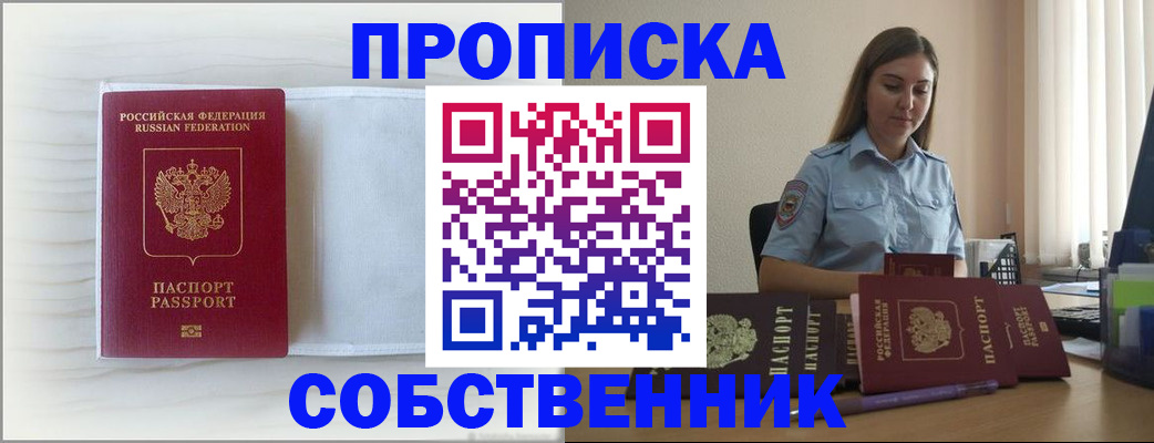 прописка для военкомата в Озёрах